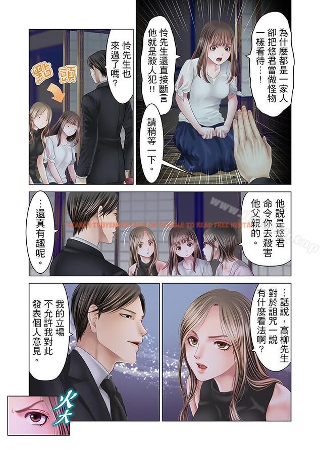查看漫画生育契約~閉鎖的白蛇之館~ - 第19話 - sayhentaiz.net中的76725图片