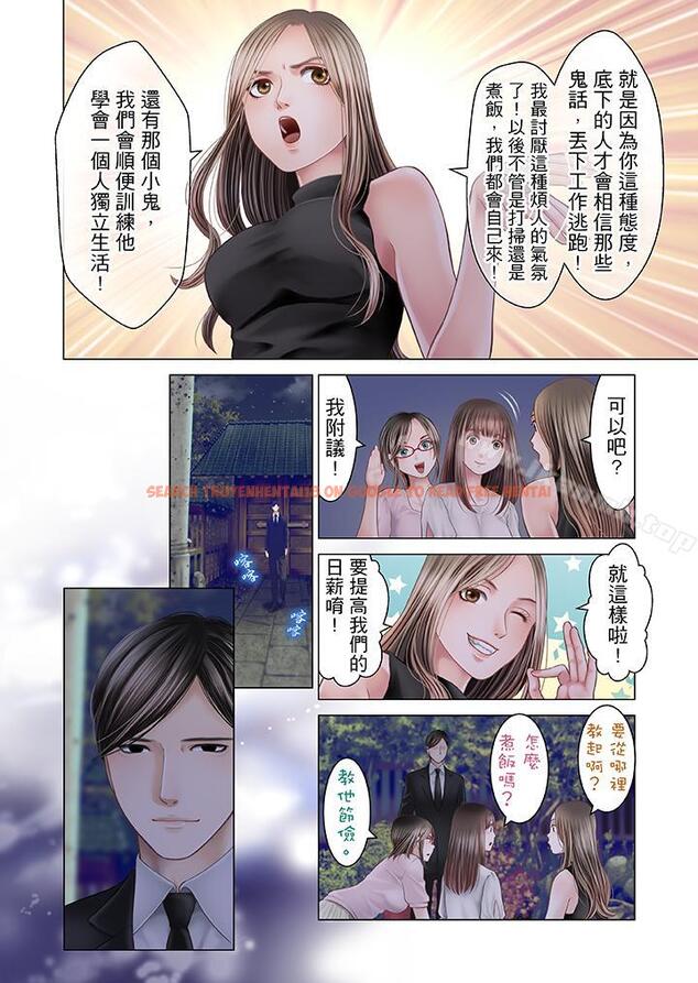 查看漫画生育契約~閉鎖的白蛇之館~ - 第19話 - sayhentaiz.net中的76729图片