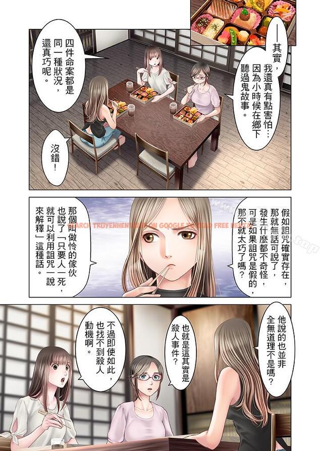 查看漫画生育契約~閉鎖的白蛇之館~ - 第19話 - sayhentaiz.net中的76742图片