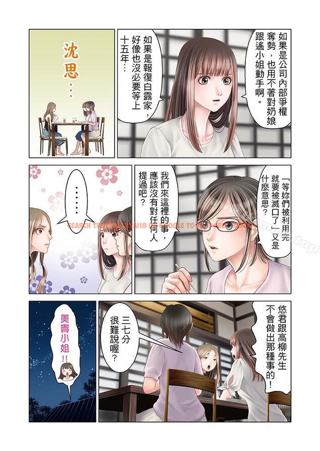 查看漫画生育契約~閉鎖的白蛇之館~ - 第19話 - sayhentaiz.net中的76746图片