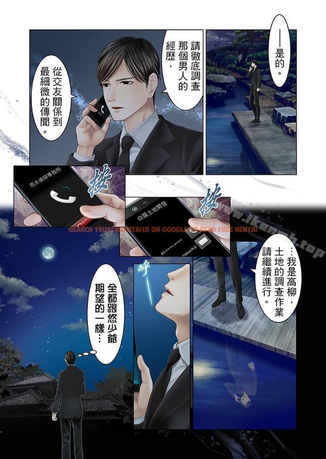 查看漫画生育契約~閉鎖的白蛇之館~ - 第19話 - sayhentaiz.net中的76762图片