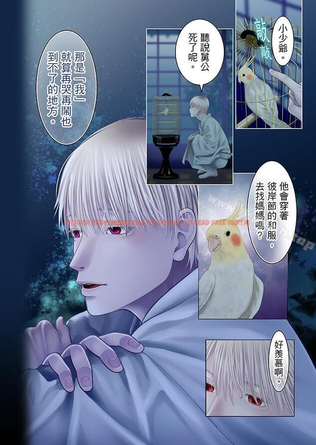 查看漫画生育契約~閉鎖的白蛇之館~ - 第19話 - sayhentaiz.net中的76773图片