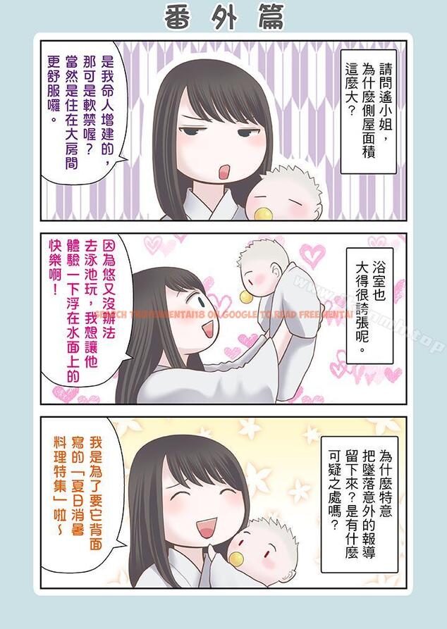 查看漫画生育契約~閉鎖的白蛇之館~ - 第19話 - sayhentaiz.net中的76778图片
