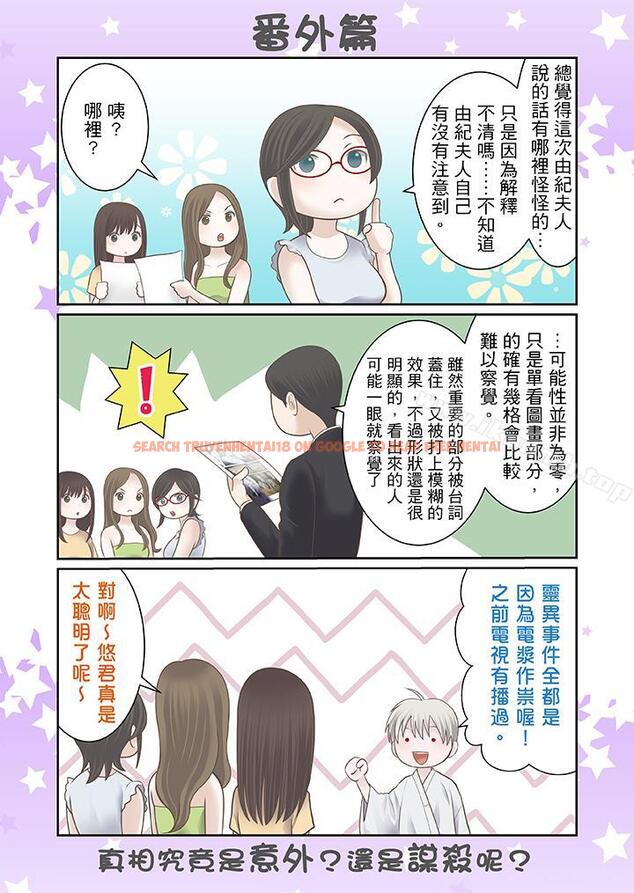 查看漫画生育契約~閉鎖的白蛇之館~ - 第19話 - sayhentaiz.net中的76803图片