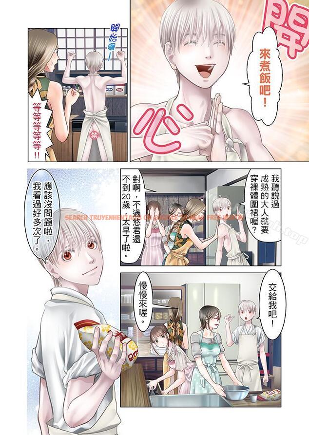 查看漫画生育契約~閉鎖的白蛇之館~ - 第20話 - www.tymanga.com中的126185图片