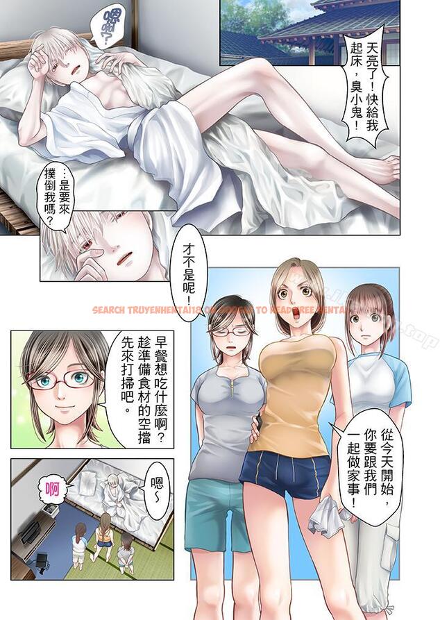 查看漫画生育契約~閉鎖的白蛇之館~ - 第20話 - www.tymanga.com中的76882图片