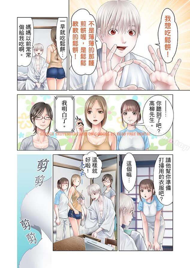 查看漫画生育契約~閉鎖的白蛇之館~ - 第20話 - www.tymanga.com中的76896图片
