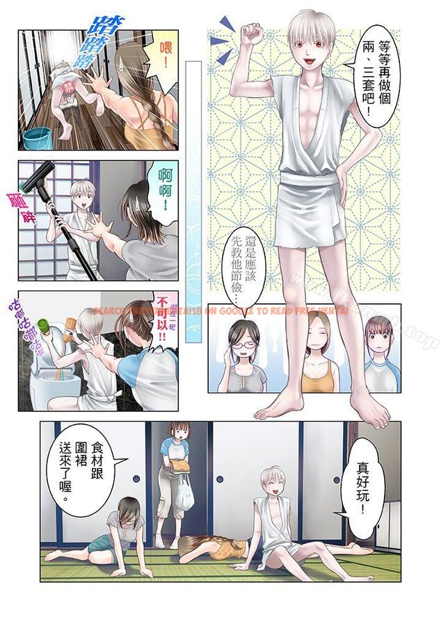 查看漫画生育契約~閉鎖的白蛇之館~ - 第20話 - www.tymanga.com中的76902图片
