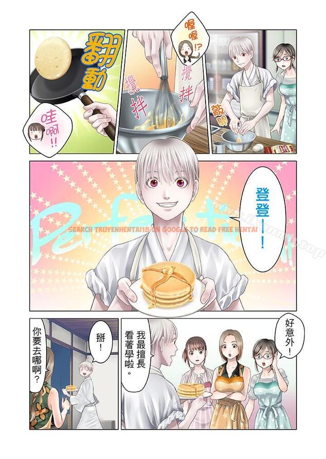 查看漫画生育契約~閉鎖的白蛇之館~ - 第20話 - www.tymanga.com中的76985图片
