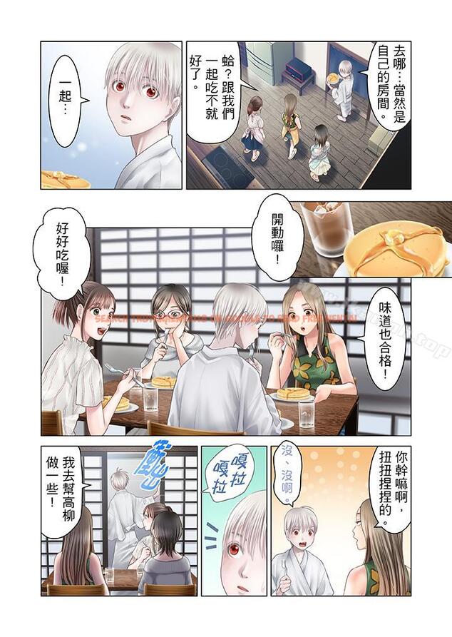 查看漫画生育契約~閉鎖的白蛇之館~ - 第20話 - www.tymanga.com中的76993图片