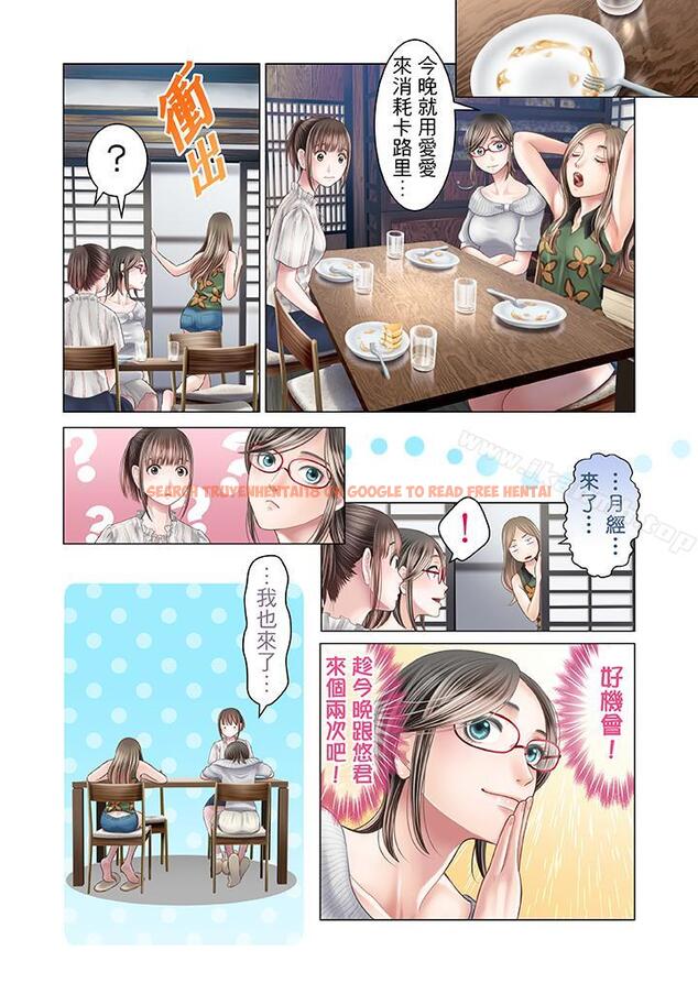 查看漫画生育契約~閉鎖的白蛇之館~ - 第20話 - www.tymanga.com中的77014图片