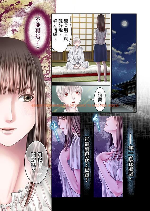 查看漫画生育契約~閉鎖的白蛇之館~ - 第20話 - www.tymanga.com中的77030图片