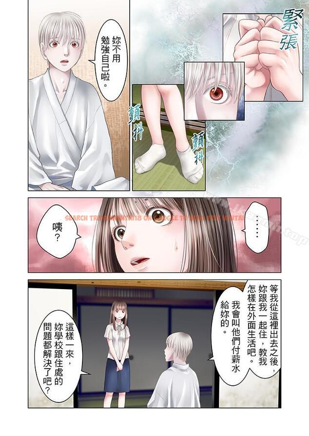 查看漫画生育契約~閉鎖的白蛇之館~ - 第20話 - www.tymanga.com中的77059图片