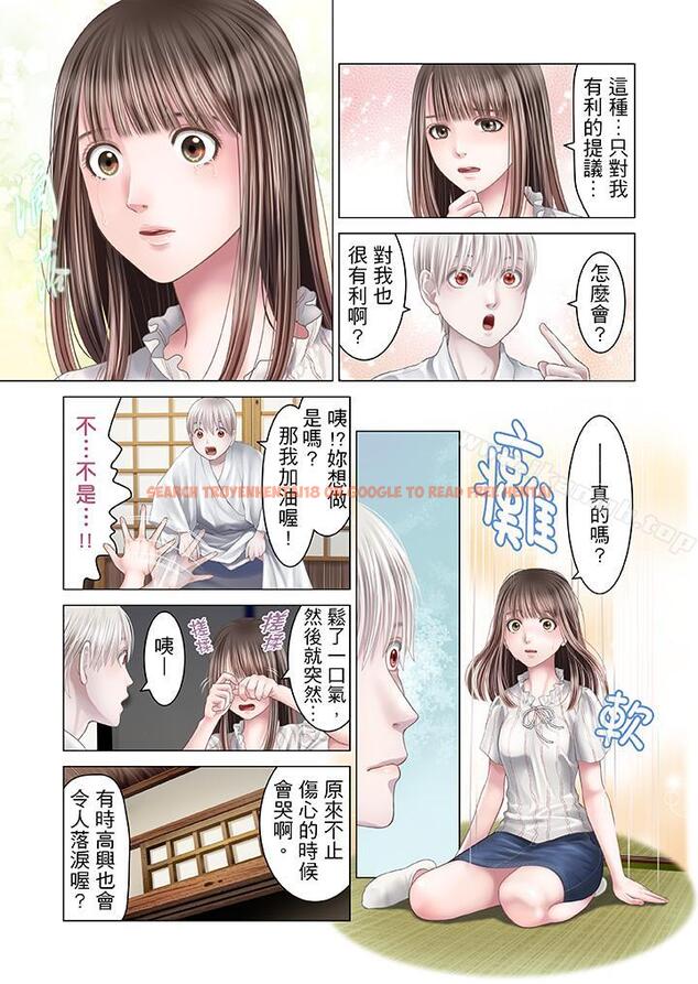 查看漫画生育契約~閉鎖的白蛇之館~ - 第20話 - www.tymanga.com中的77062图片