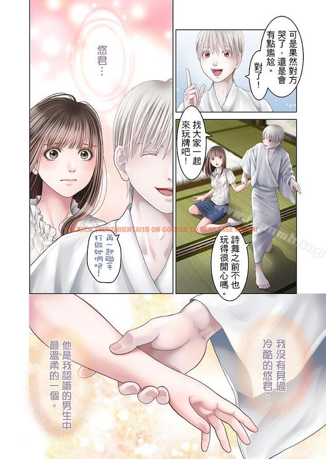 查看漫画生育契約~閉鎖的白蛇之館~ - 第20話 - www.tymanga.com中的77090图片