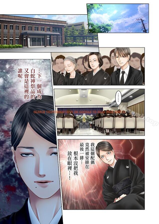 查看漫画生育契約~閉鎖的白蛇之館~ - 第20話 - www.tymanga.com中的77096图片