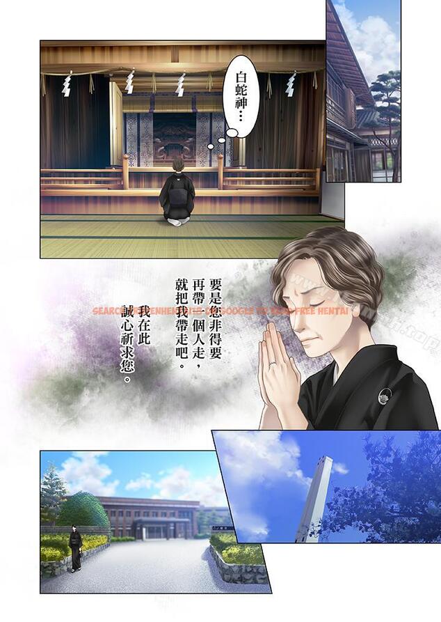 查看漫画生育契約~閉鎖的白蛇之館~ - 第20話 - www.tymanga.com中的77113图片