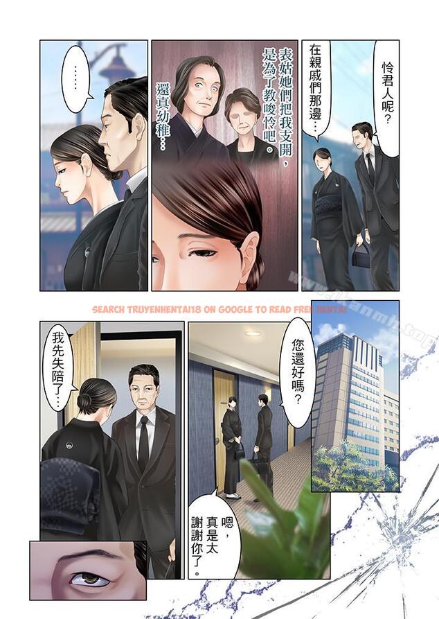 查看漫画生育契約~閉鎖的白蛇之館~ - 第20話 - www.tymanga.com中的77145图片