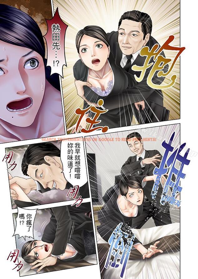 查看漫画生育契約~閉鎖的白蛇之館~ - 第21話 - www.tymanga.com中的77211图片