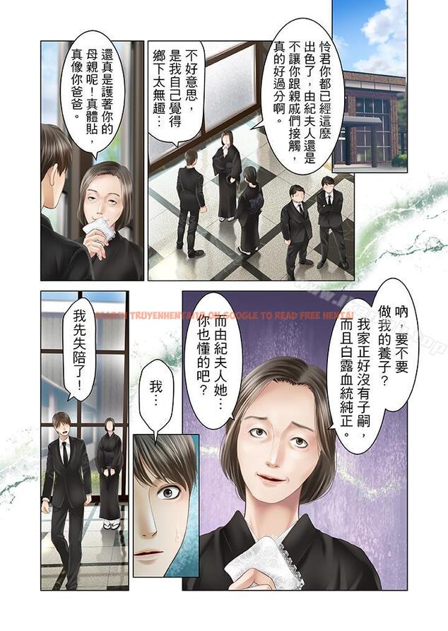 查看漫画生育契約~閉鎖的白蛇之館~ - 第21話 - www.tymanga.com中的77421图片