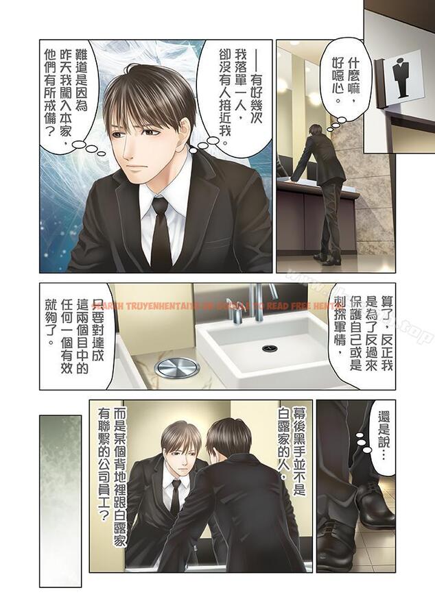 查看漫画生育契約~閉鎖的白蛇之館~ - 第21話 - www.tymanga.com中的77427图片