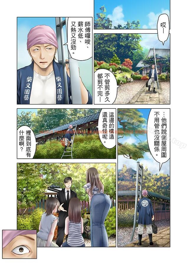 查看漫画生育契約~閉鎖的白蛇之館~ - 第21話 - www.tymanga.com中的77478图片
