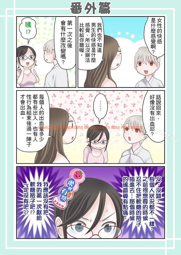 查看漫画生育契約~閉鎖的白蛇之館~ - 第21話 - www.tymanga.com中的77496图片