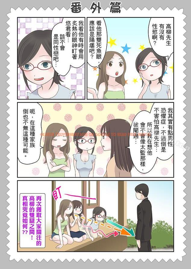 查看漫画生育契約~閉鎖的白蛇之館~ - 第21話 - www.tymanga.com中的77501图片