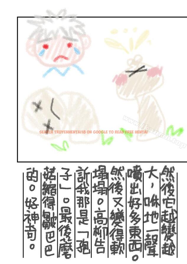 查看漫画生育契約~閉鎖的白蛇之館~ - 第21話 - www.tymanga.com中的77518图片