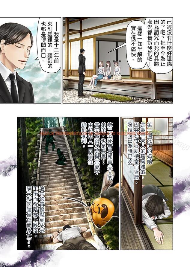查看漫画生育契約~閉鎖的白蛇之館~ - 第22話 - tymanga.com中的77662图片
