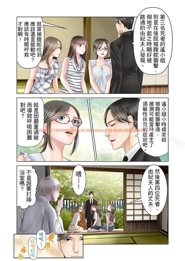 查看漫画生育契約~閉鎖的白蛇之館~ - 第22話 - tymanga.com中的77676图片