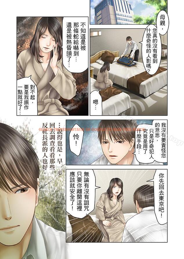 查看漫画生育契約~閉鎖的白蛇之館~ - 第22話 - tymanga.com中的77682图片