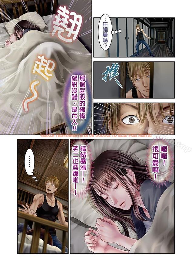 查看漫画生育契約~閉鎖的白蛇之館~ - 第22話 - tymanga.com中的77728图片