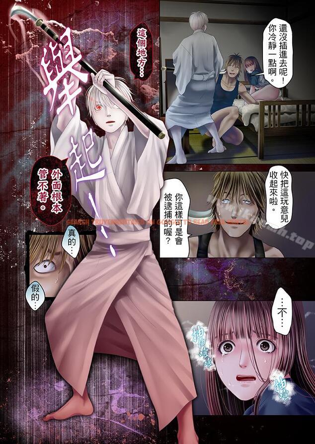 查看漫画生育契約~閉鎖的白蛇之館~ - 第22話 - tymanga.com中的77885图片