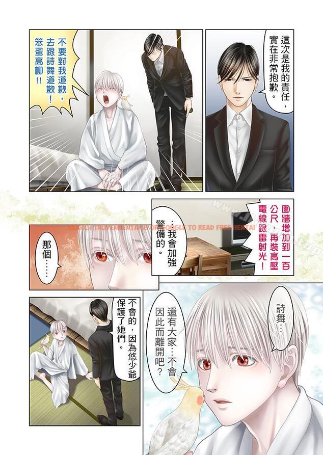 查看漫画生育契約~閉鎖的白蛇之館~ - 第22話 - tymanga.com中的77919图片