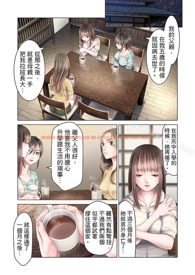 查看漫画生育契約~閉鎖的白蛇之館~ - 第22話 - tymanga.com中的77937图片