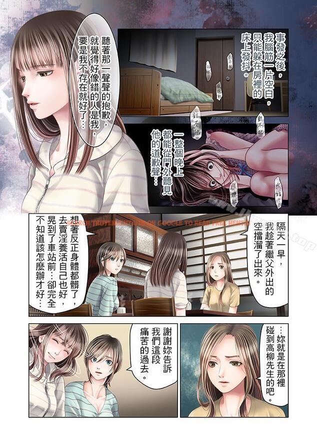 查看漫画生育契約~閉鎖的白蛇之館~ - 第23話 - tymanga.com中的78016图片