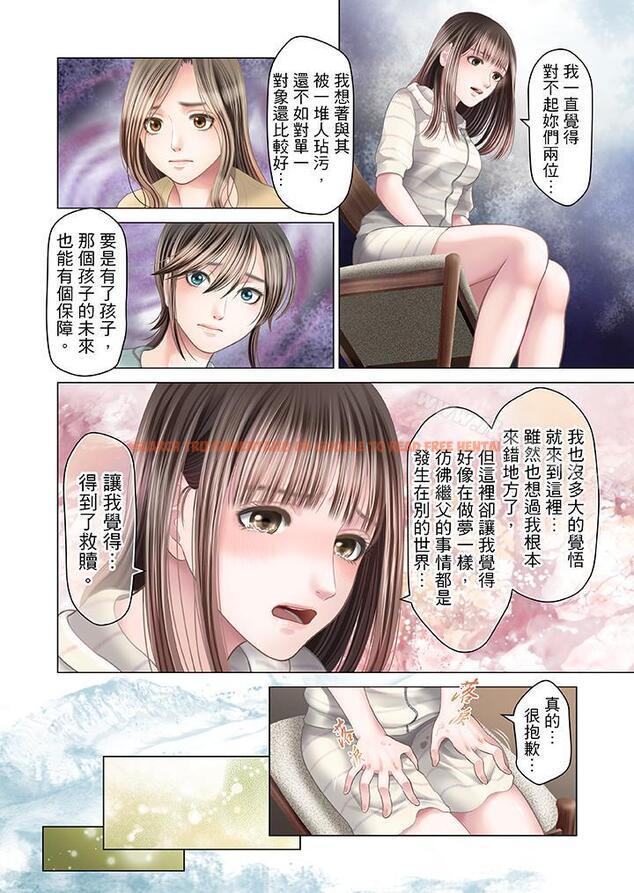 查看漫画生育契約~閉鎖的白蛇之館~ - 第23話 - tymanga.com中的78034图片