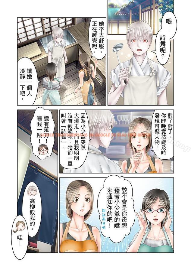 查看漫画生育契約~閉鎖的白蛇之館~ - 第23話 - tymanga.com中的78053图片