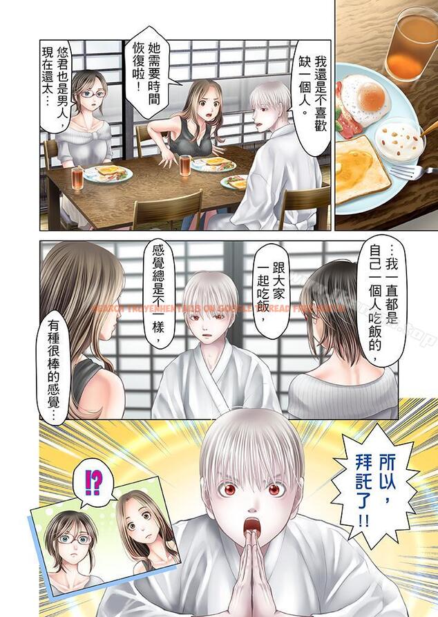 查看漫画生育契約~閉鎖的白蛇之館~ - 第23話 - tymanga.com中的78064图片