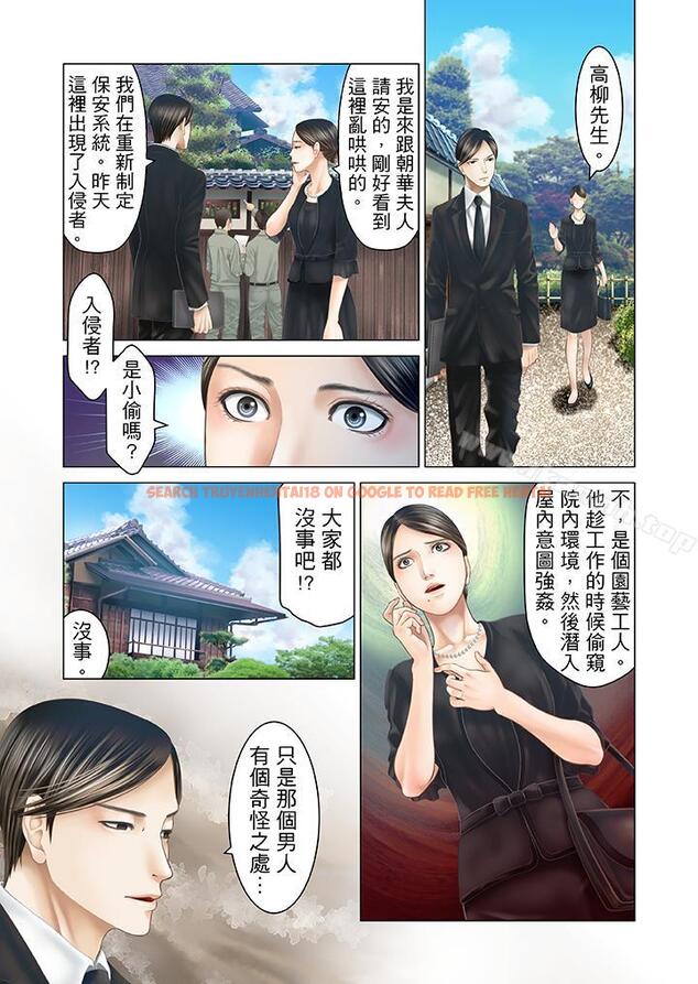查看漫画生育契約~閉鎖的白蛇之館~ - 第23話 - tymanga.com中的78083图片