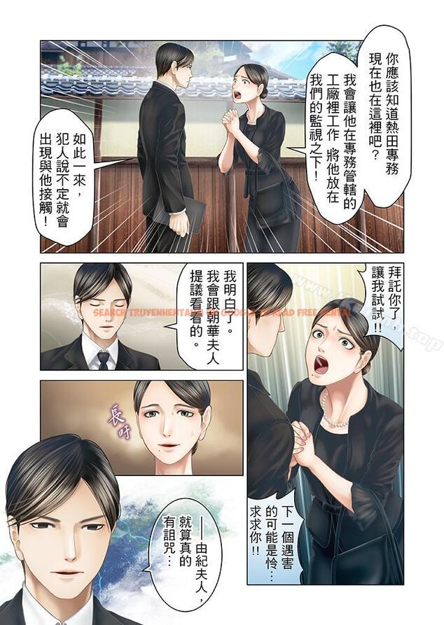 查看漫画生育契約~閉鎖的白蛇之館~ - 第23話 - tymanga.com中的78132图片