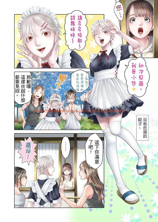 查看漫画生育契約~閉鎖的白蛇之館~ - 第23話 - tymanga.com中的78176图片