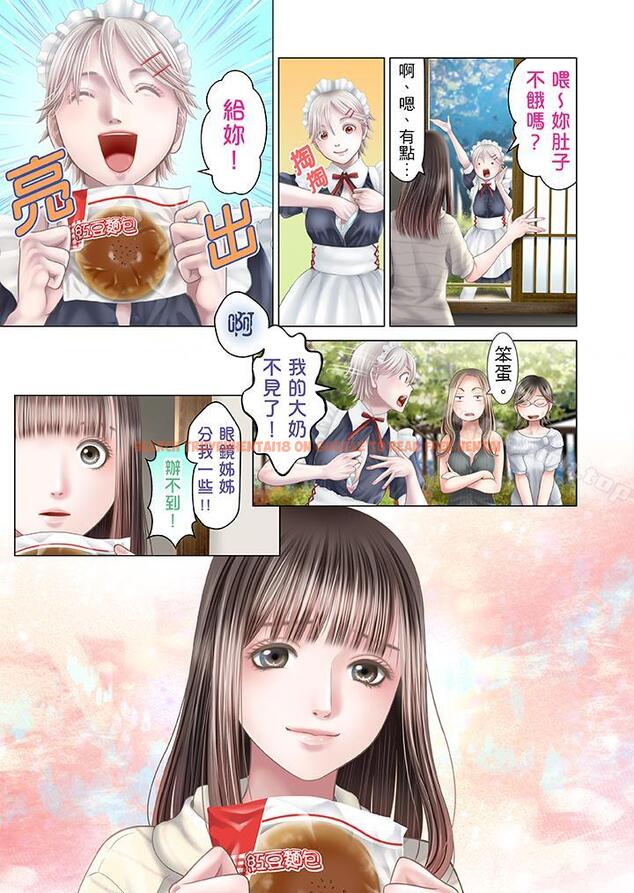 查看漫画生育契約~閉鎖的白蛇之館~ - 第23話 - tymanga.com中的78183图片