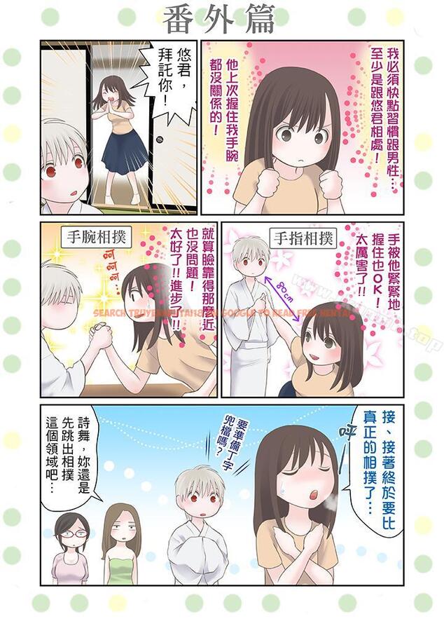 查看漫画生育契約~閉鎖的白蛇之館~ - 第23話 - tymanga.com中的78219图片