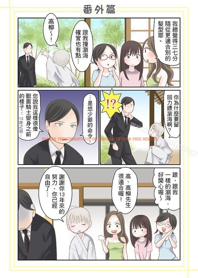 查看漫画生育契約~閉鎖的白蛇之館~ - 第23話 - tymanga.com中的78229图片