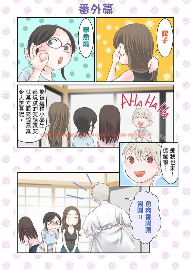 查看漫画生育契約~閉鎖的白蛇之館~ - 第23話 - tymanga.com中的78241图片