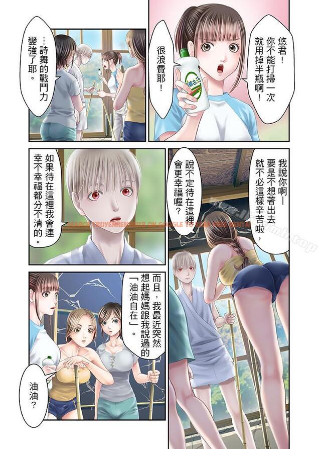 查看漫画生育契約~閉鎖的白蛇之館~ - 第24話 - tymanga.com中的78285图片