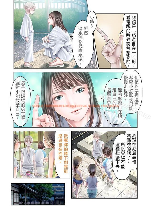 查看漫画生育契約~閉鎖的白蛇之館~ - 第24話 - tymanga.com中的78303图片