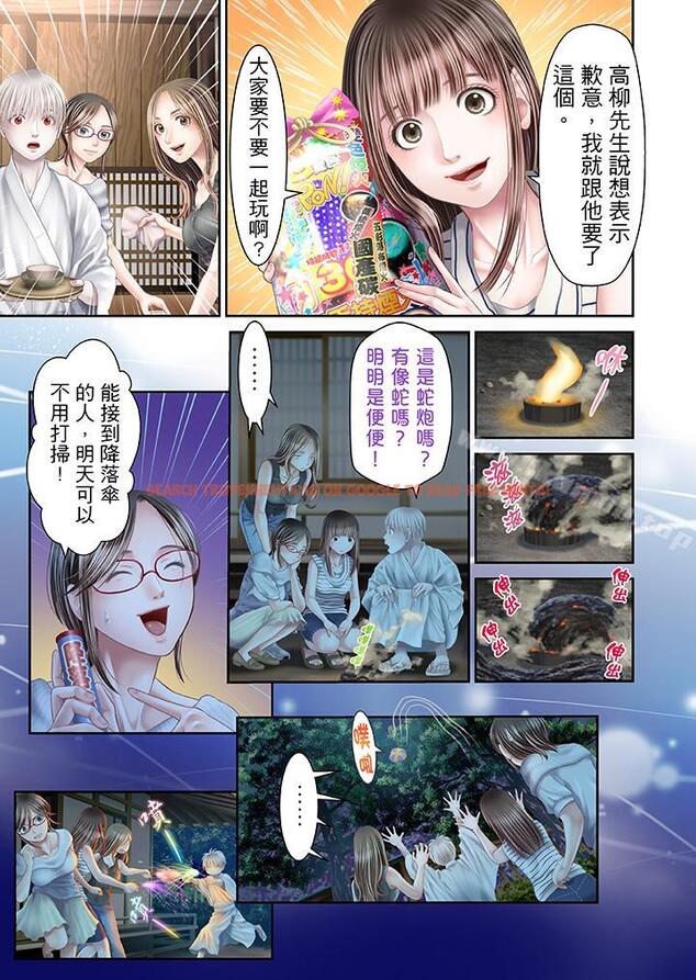查看漫画生育契約~閉鎖的白蛇之館~ - 第24話 - tymanga.com中的78306图片